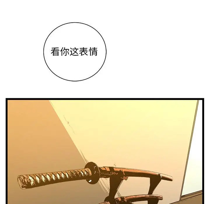 复仇之路[顶通]韩漫全集-复仇之路 第40话无删减无遮挡章节图片 