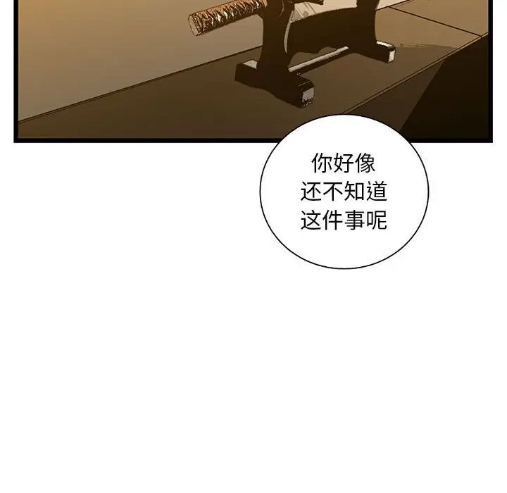 复仇之路[顶通]韩漫全集-复仇之路 第40话无删减无遮挡章节图片 