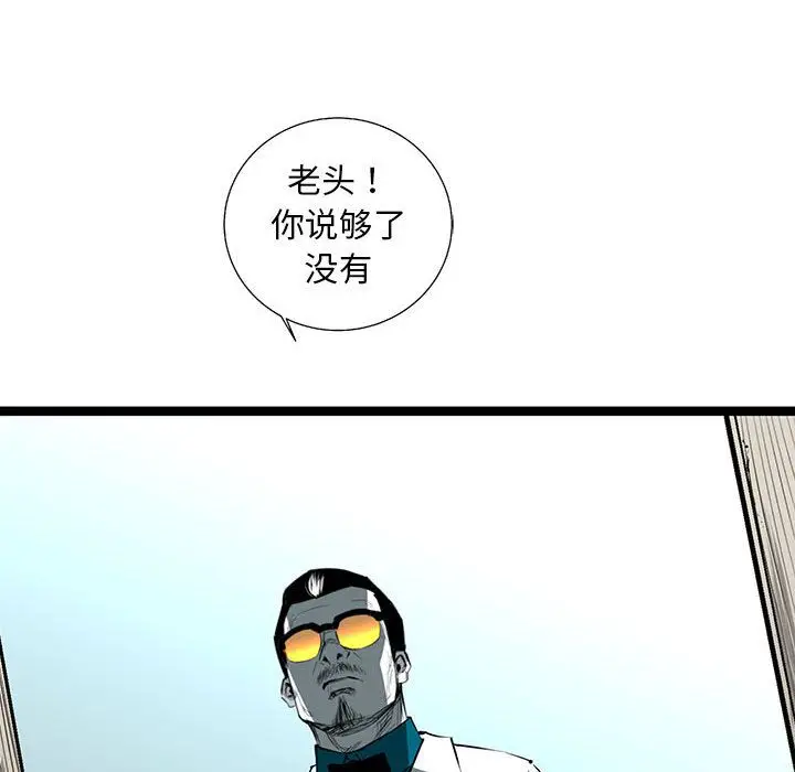 复仇之路[顶通]韩漫全集-复仇之路 第40话无删减无遮挡章节图片 