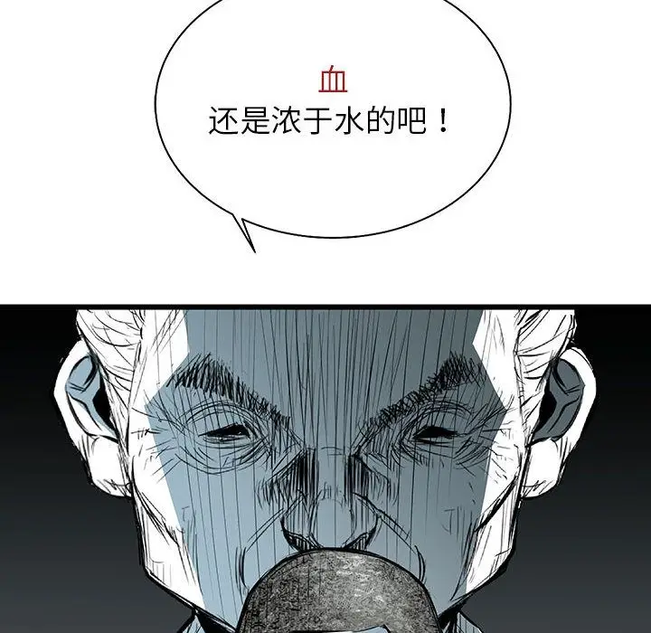 复仇之路[顶通]韩漫全集-复仇之路 第40话无删减无遮挡章节图片 
