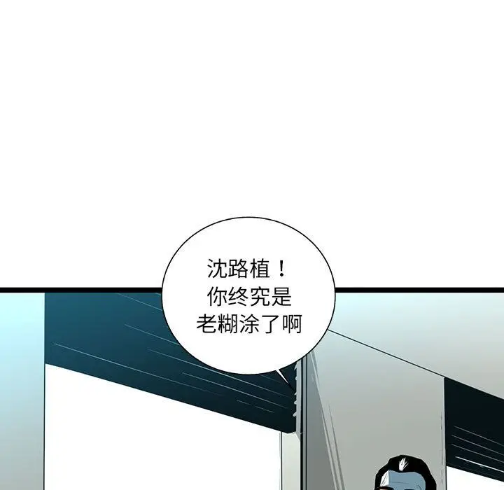 复仇之路[顶通]韩漫全集-复仇之路 第40话无删减无遮挡章节图片 