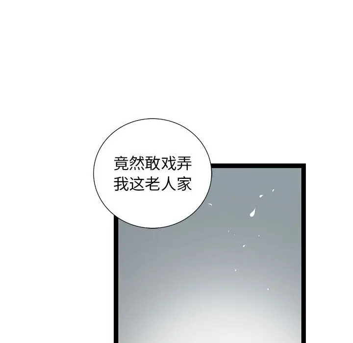 复仇之路[顶通]韩漫全集-复仇之路 第40话无删减无遮挡章节图片 