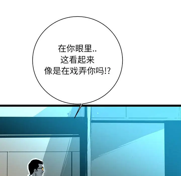复仇之路[顶通]韩漫全集-复仇之路 第40话无删减无遮挡章节图片 