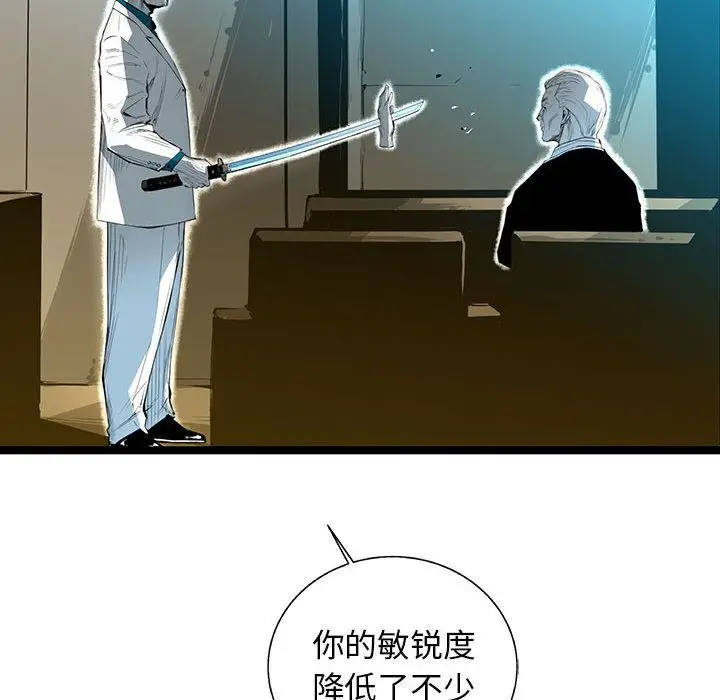 复仇之路[顶通]韩漫全集-复仇之路 第40话无删减无遮挡章节图片 