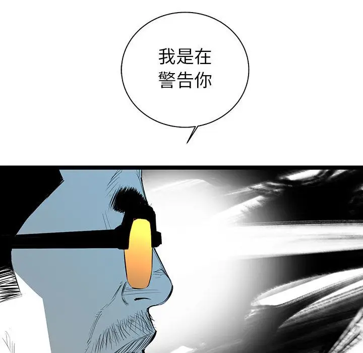 复仇之路[顶通]韩漫全集-复仇之路 第40话无删减无遮挡章节图片 