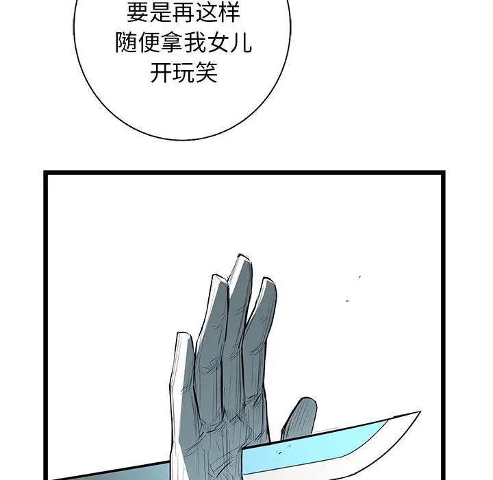 复仇之路[顶通]韩漫全集-复仇之路 第40话无删减无遮挡章节图片 
