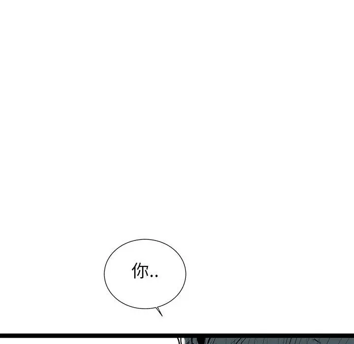 复仇之路[顶通]韩漫全集-复仇之路 第40话无删减无遮挡章节图片 