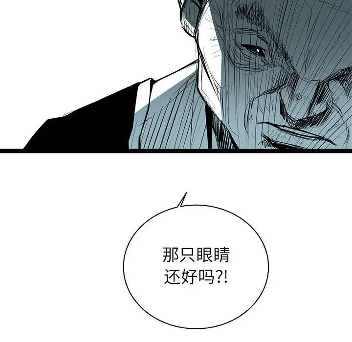 复仇之路[顶通]韩漫全集-复仇之路 第40话无删减无遮挡章节图片 