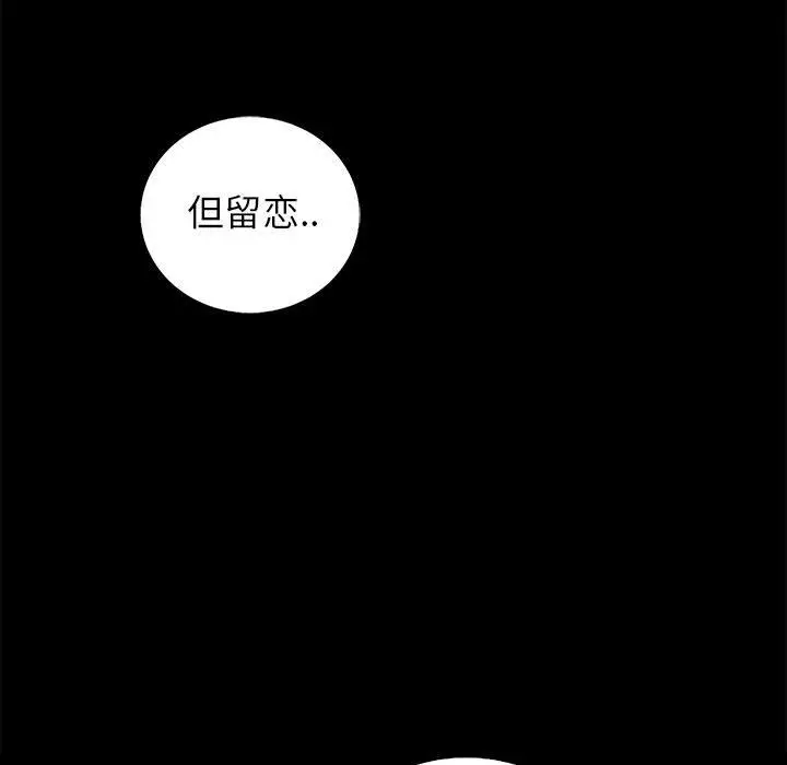 复仇之路[顶通]韩漫全集-复仇之路 第40话无删减无遮挡章节图片 
