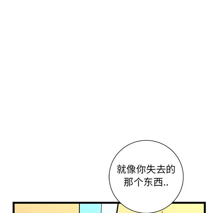 复仇之路[顶通]韩漫全集-复仇之路 第40话无删减无遮挡章节图片 