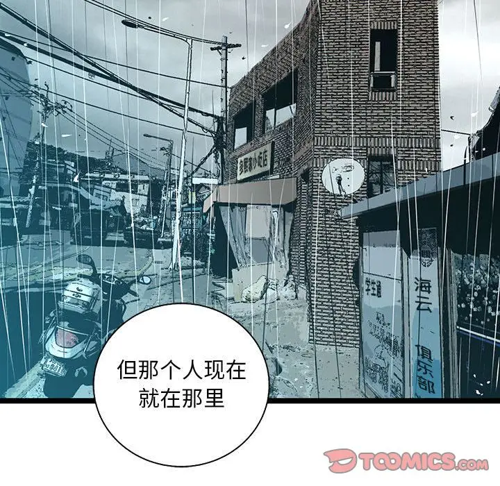 复仇之路[顶通]韩漫全集-复仇之路 第40话无删减无遮挡章节图片 