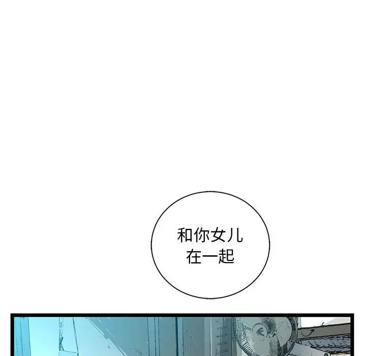 复仇之路[顶通]韩漫全集-复仇之路 第40话无删减无遮挡章节图片 