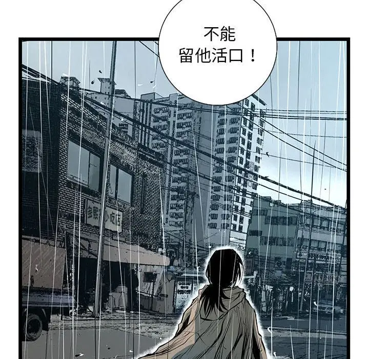复仇之路[顶通]韩漫全集-复仇之路 第40话无删减无遮挡章节图片 