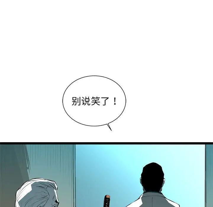 复仇之路[顶通]韩漫全集-复仇之路 第40话无删减无遮挡章节图片 