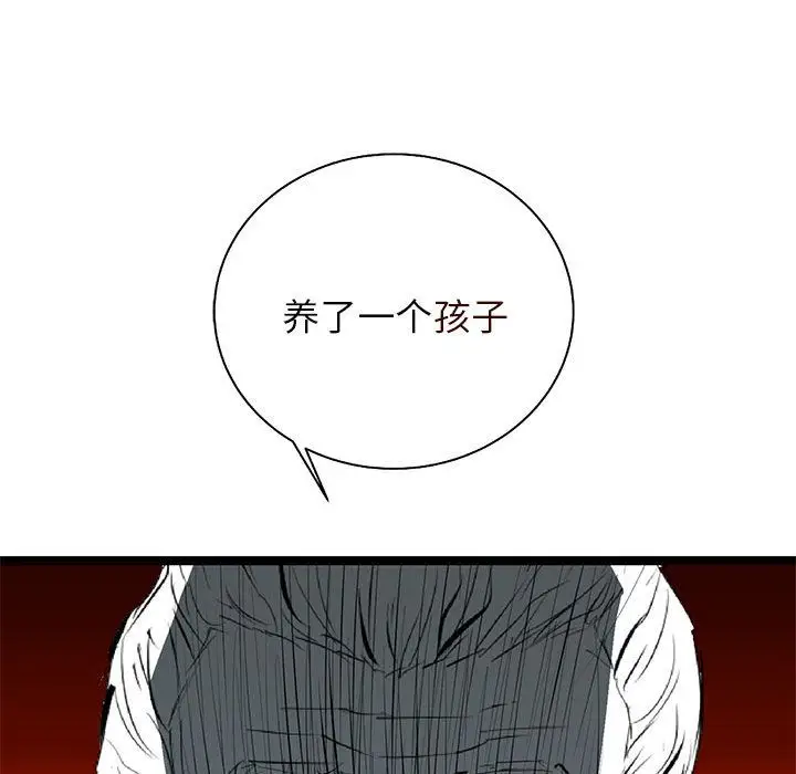 复仇之路[顶通]韩漫全集-复仇之路 第40话无删减无遮挡章节图片 