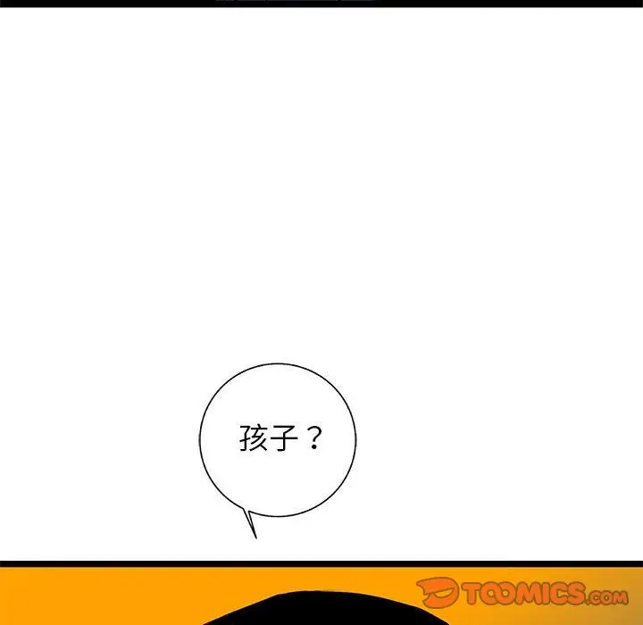 复仇之路[顶通]韩漫全集-复仇之路 第40话无删减无遮挡章节图片 