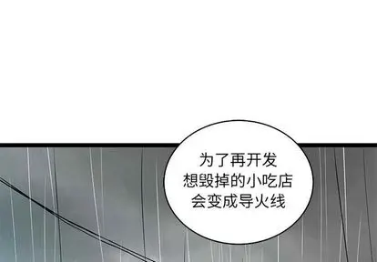 复仇之路[顶通]韩漫全集-复仇之路 第41话无删减无遮挡章节图片 