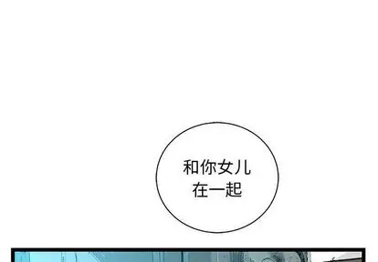 复仇之路[顶通]韩漫全集-复仇之路 第41话无删减无遮挡章节图片 