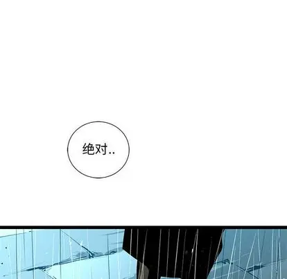 复仇之路[顶通]韩漫全集-复仇之路 第41话无删减无遮挡章节图片 