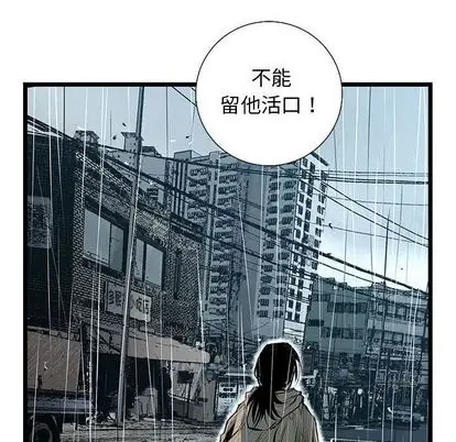 复仇之路[顶通]韩漫全集-复仇之路 第41话无删减无遮挡章节图片 