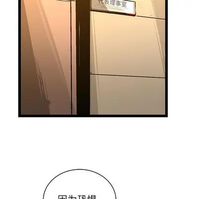 复仇之路[顶通]韩漫全集-复仇之路 第41话无删减无遮挡章节图片 