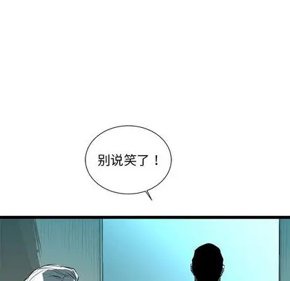 复仇之路[顶通]韩漫全集-复仇之路 第41话无删减无遮挡章节图片 