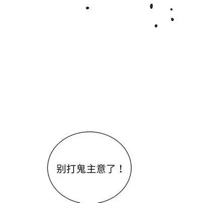 复仇之路[顶通]韩漫全集-复仇之路 第41话无删减无遮挡章节图片 