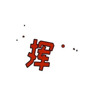 复仇之路[顶通]韩漫全集-复仇之路 第41话无删减无遮挡章节图片 