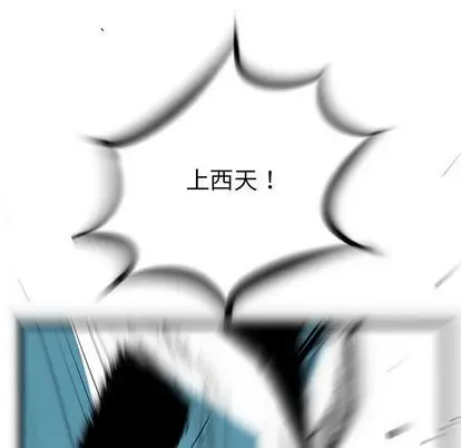 复仇之路[顶通]韩漫全集-复仇之路 第41话无删减无遮挡章节图片 