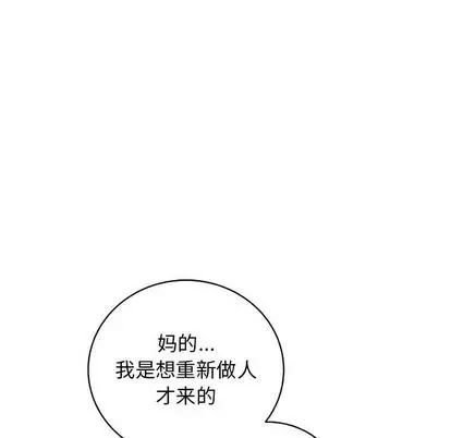 复仇之路[顶通]韩漫全集-复仇之路 第41话无删减无遮挡章节图片 