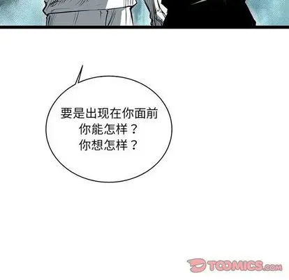 复仇之路[顶通]韩漫全集-复仇之路 第41话无删减无遮挡章节图片 