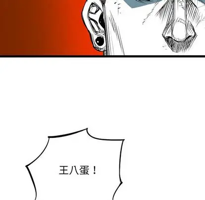 复仇之路[顶通]韩漫全集-复仇之路 第41话无删减无遮挡章节图片 