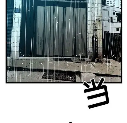 复仇之路[顶通]韩漫全集-复仇之路 第41话无删减无遮挡章节图片 