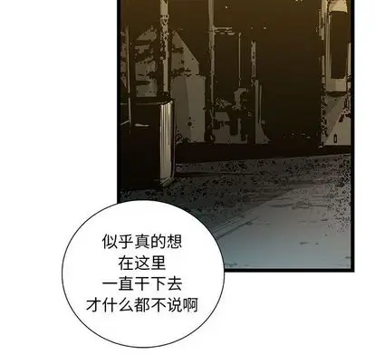 复仇之路[顶通]韩漫全集-复仇之路 第41话无删减无遮挡章节图片 