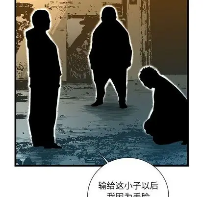 复仇之路[顶通]韩漫全集-复仇之路 第41话无删减无遮挡章节图片 