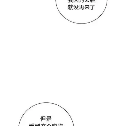 复仇之路[顶通]韩漫全集-复仇之路 第41话无删减无遮挡章节图片 