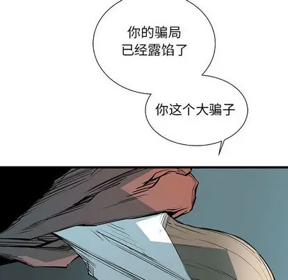 复仇之路[顶通]韩漫全集-复仇之路 第41话无删减无遮挡章节图片 