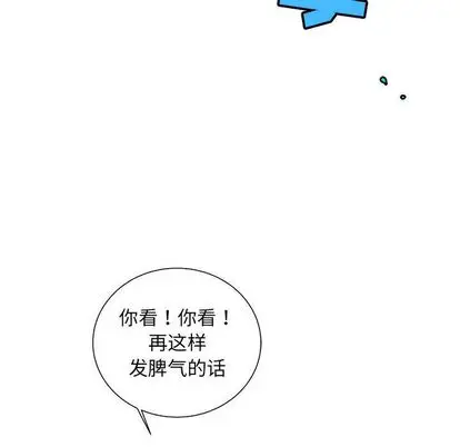 复仇之路[顶通]韩漫全集-复仇之路 第41话无删减无遮挡章节图片 
