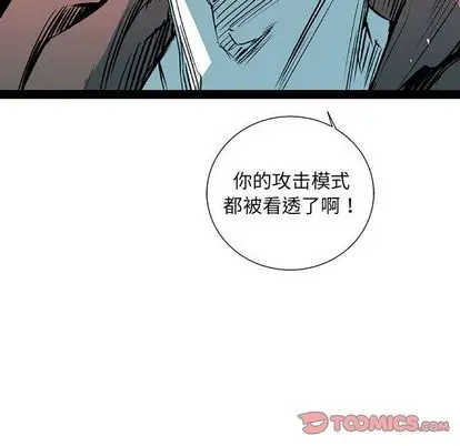 复仇之路[顶通]韩漫全集-复仇之路 第41话无删减无遮挡章节图片 
