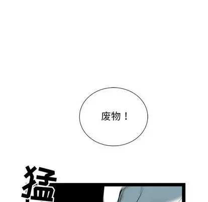 复仇之路[顶通]韩漫全集-复仇之路 第41话无删减无遮挡章节图片 