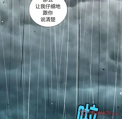 复仇之路[顶通]韩漫全集-复仇之路 第41话无删减无遮挡章节图片 