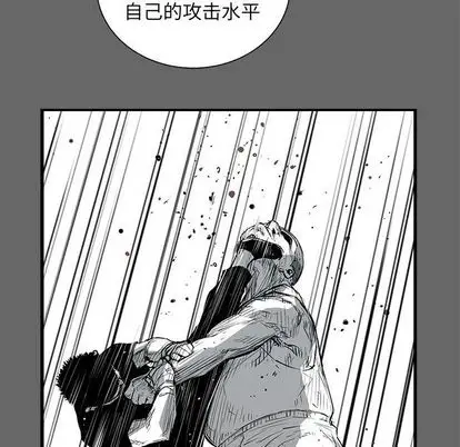 复仇之路[顶通]韩漫全集-复仇之路 第41话无删减无遮挡章节图片 