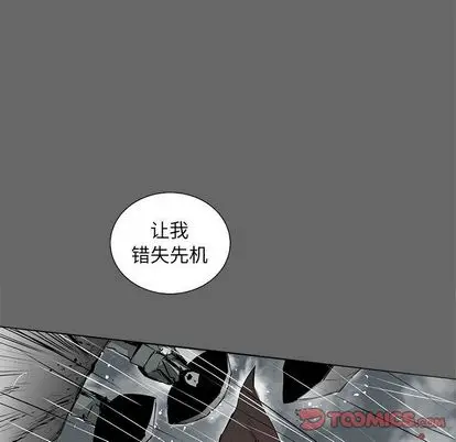 复仇之路[顶通]韩漫全集-复仇之路 第41话无删减无遮挡章节图片 