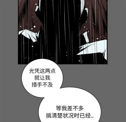 复仇之路[顶通]韩漫全集-复仇之路 第41话无删减无遮挡章节图片 