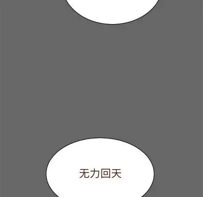 复仇之路[顶通]韩漫全集-复仇之路 第41话无删减无遮挡章节图片 