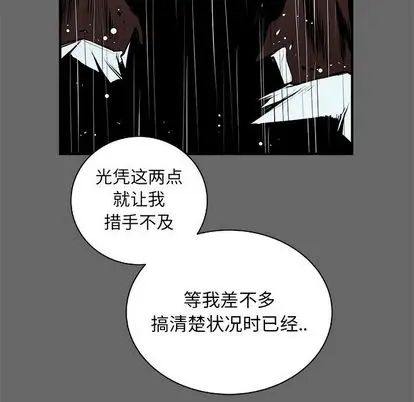复仇之路[顶通]韩漫全集-复仇之路 第42话无删减无遮挡章节图片 
