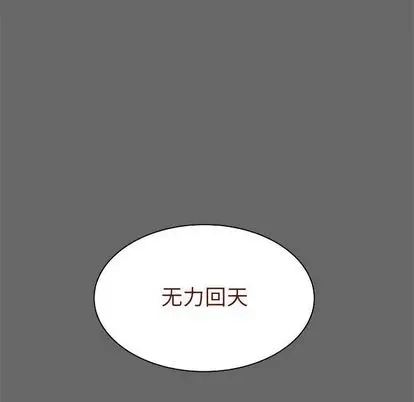 复仇之路[顶通]韩漫全集-复仇之路 第42话无删减无遮挡章节图片 