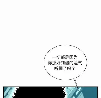 复仇之路[顶通]韩漫全集-复仇之路 第42话无删减无遮挡章节图片 