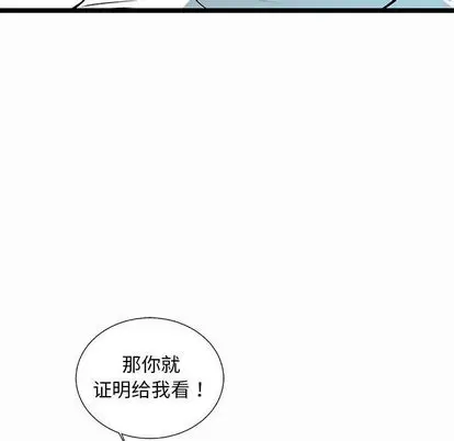 复仇之路[顶通]韩漫全集-复仇之路 第42话无删减无遮挡章节图片 