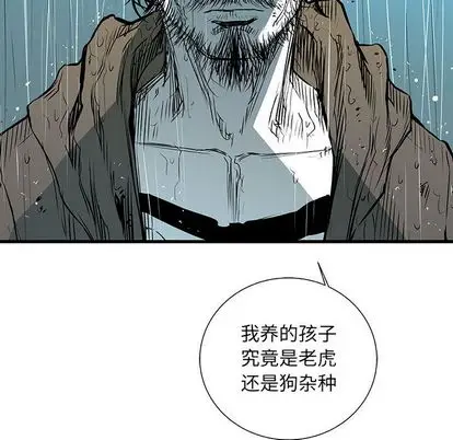 复仇之路[顶通]韩漫全集-复仇之路 第42话无删减无遮挡章节图片 